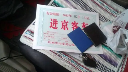 2022中秋节去北京用办进京证吗