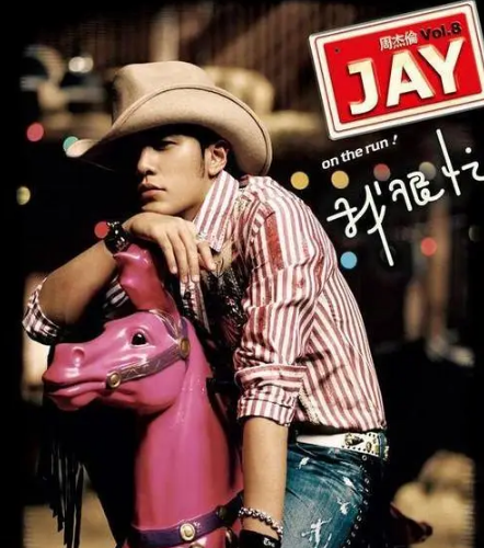 2022年周杰伦新专辑什么时候能买