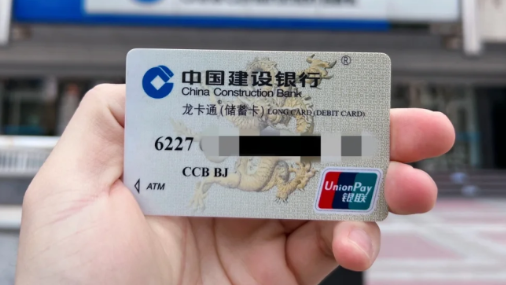 银行卡突然多出1.9万一看是贷款怎么回事