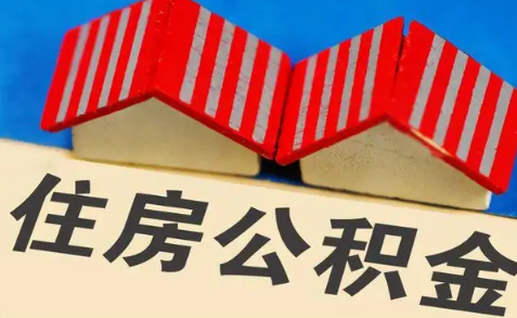 公积金银行卡流水严不严