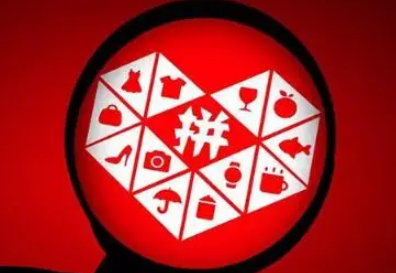 拼多多聚宝盆100元是真的吗