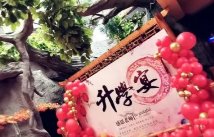 同学办升学宴用不用随礼