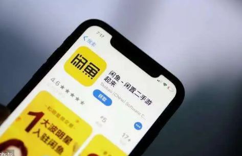 闲鱼卖东西扣多少手续费