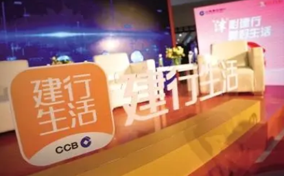 建行生活签到优惠券用不了怎么回事