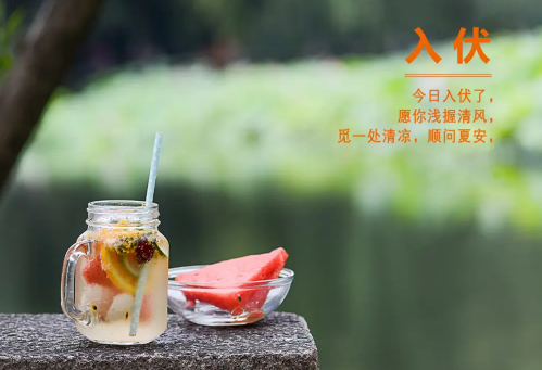 2022年三伏天几点入伏