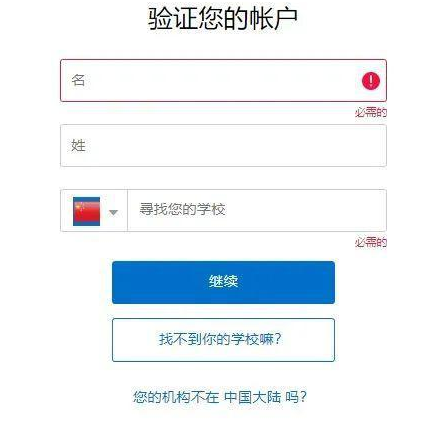 苹果教育优惠怎么审核老师