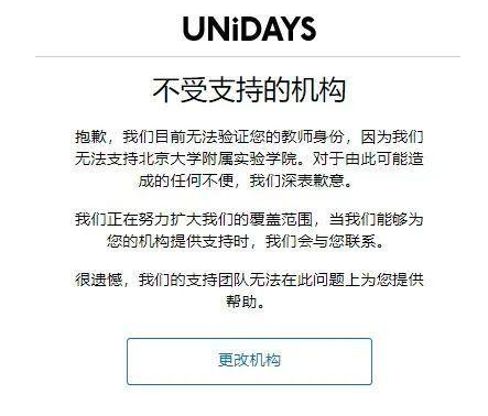 苹果教育优惠怎么审核老师