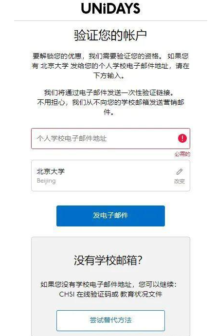 苹果教育优惠怎么审核老师