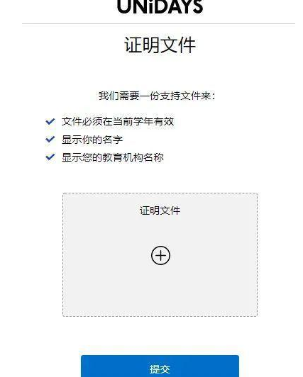 苹果教育优惠怎么审核老师