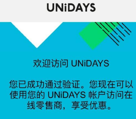 苹果教育优惠怎么审核老师