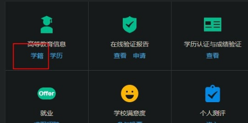 苹果教育优惠怎么审核学生