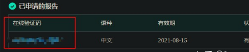 苹果教育优惠怎么审核学生