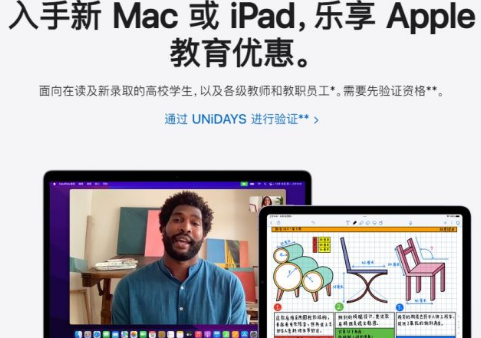 ipad教育优惠便宜多少2022