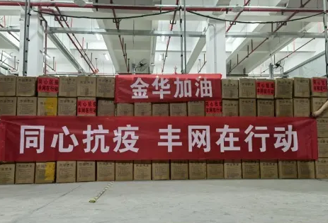 丰网速运和顺丰有什么关系