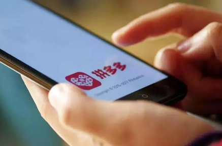 拼多多直接免拼和拼单什么区别