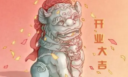 2022年9月9日是开业求财日子吗