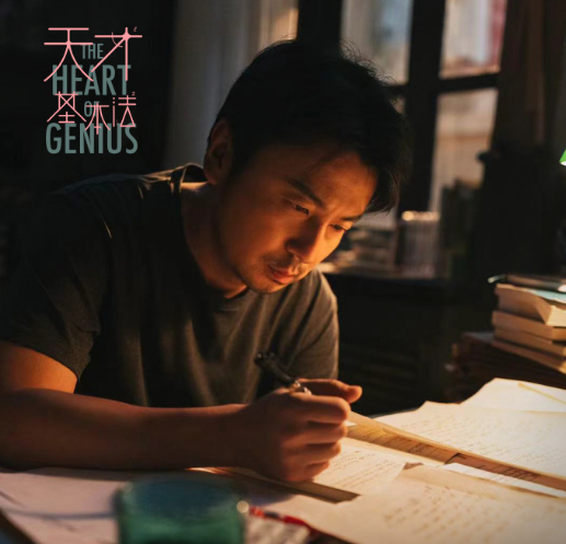 天才基本法有原著小说吗