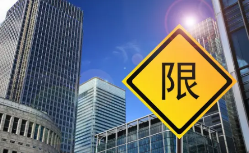 取消限购以后还会加上吗