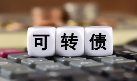 可转债中签是好事吗