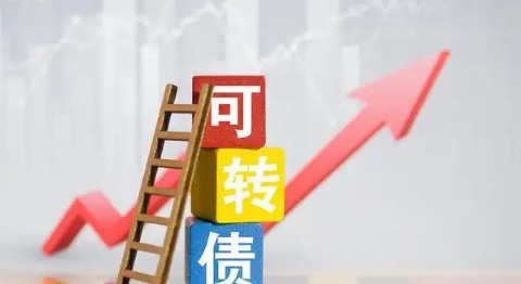 可转债中签是好事吗