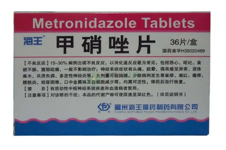 甲硝唑害了多少人