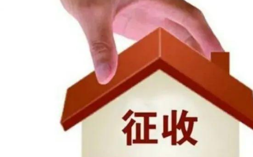 房屋征收是拆迁吗