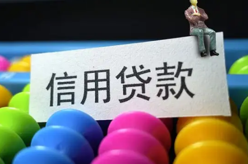 如何申请大额贷款还清所有网贷