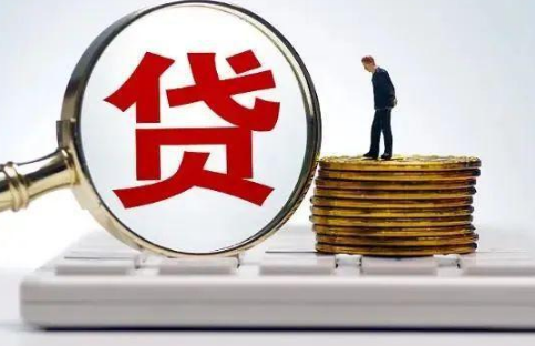 如何申请大额贷款还清所有网贷