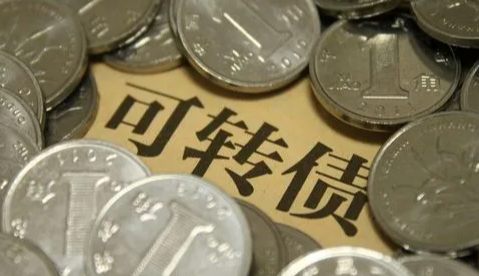 可转债为什么会涨到130以上