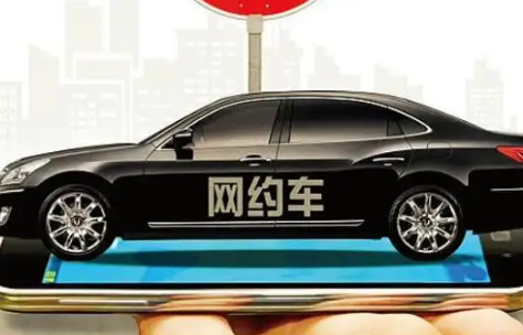 网约车开空调是一种义务吗