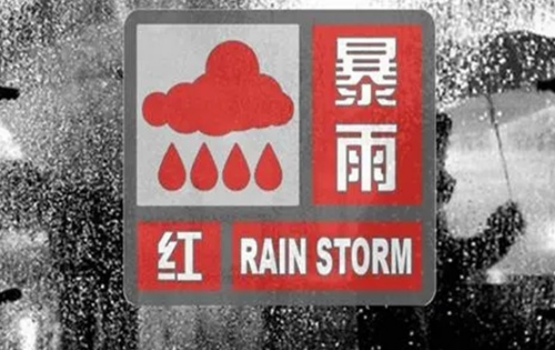 预警一二三四级颜色你知道吗