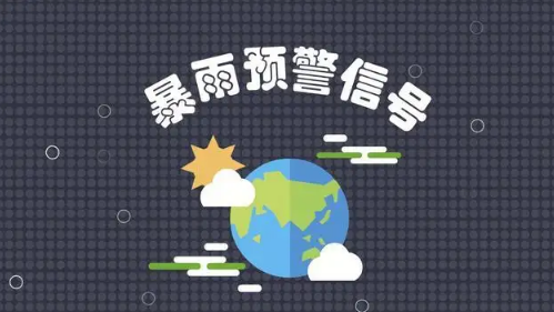 预警一二三四级颜色你知道吗