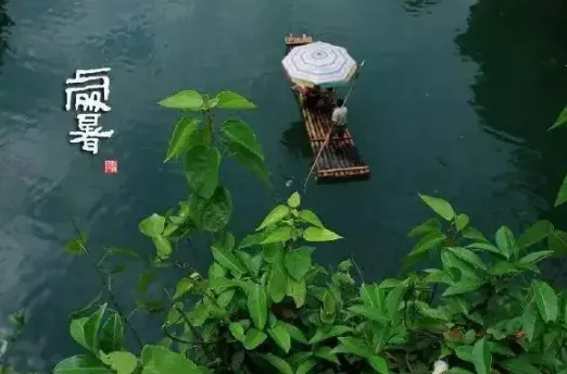 2022年处暑交运是几点到几点