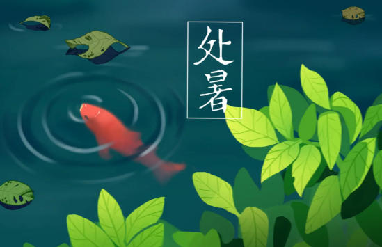 2022年处暑后面的传统节日是什么