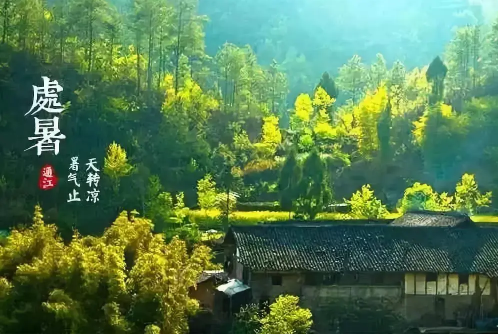 2022年处暑以后会降温吗