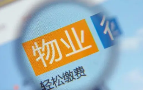 拖欠物业费能停电吗