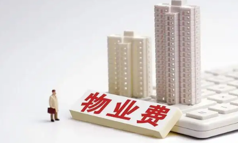 拖欠物业费能停电吗