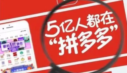 拼多多0元订单是真的吗