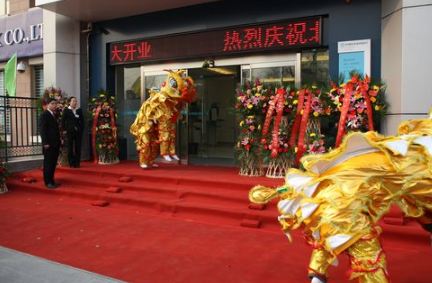 2022年10月31日开张开业吉利吗