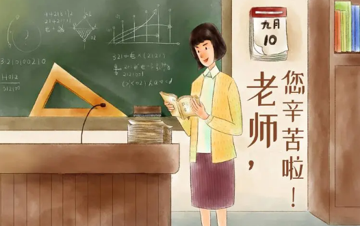 2022教师节送老师什么礼物合适