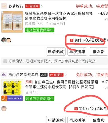 拼多多星期五折扣怎么进去