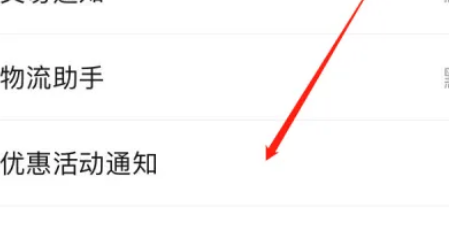 拼多多超级秒杀弹窗如何添加到桌面