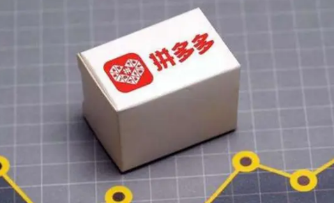 拼多多超级秒杀是真实的吗