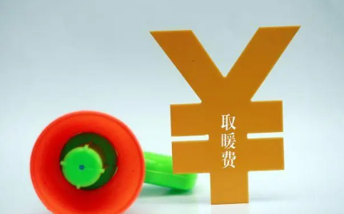2020-2023北京供暖费什么时候交
