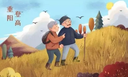 重阳节登高是早上还是晚上