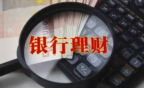 老年人理财好还是存定期好