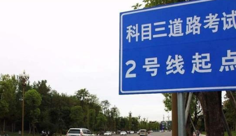 科目三85分为什么及格了