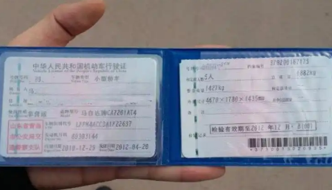 补办一个行驶证1000块钱正常吗