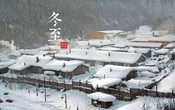 过了冬至白天越来越长还是越来越短