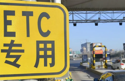 etc换了车牌号还能用吗